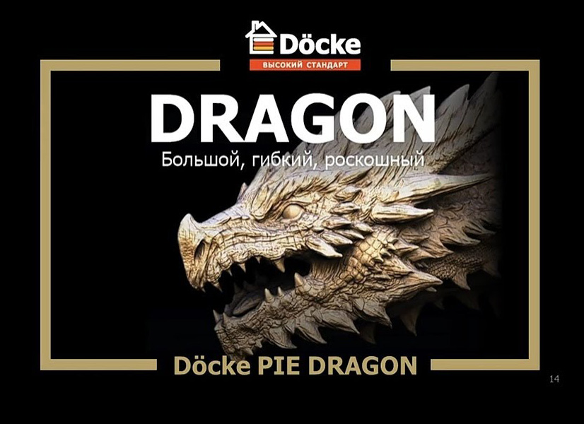 Гибкая черепица Döcke DRAGON LUX