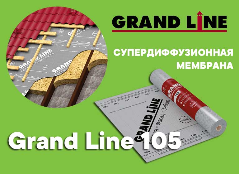 Супердиффузионная мембрана Grand Line 105